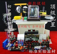 【初中物理实验仪器】最新最全初中物理实验仪器返利优惠_一淘网