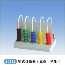 【20512 竖式计数器(五档)学生用量大价可谈 科教仪器】价格,厂家,图片,学科专用教学设备,青华科教仪器-